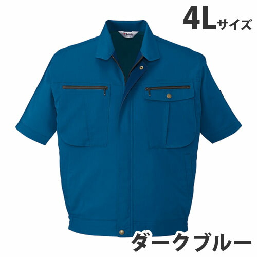 ストレッチ半袖ブルゾン（春夏用）4L ダークブルー 45910 作業服 作業着 ユニホーム つなぎ 自重堂 作業 服 【代引不可】 【送料無料（一部地域除く）】