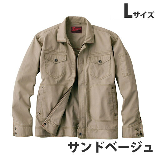 Jawin綿100％ジャンパー（秋冬用）L サンドベージュ 51000 作業服 作業着 ユニホーム つなぎ 自重堂 作業 服 【代引不可】 【送料無料（一部地域除く）】