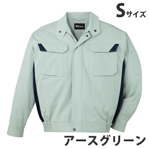 難燃ブルゾン（秋冬用）S アースグリーン 82400 作業服 作業着 ユニホーム つなぎ 自重堂 作業 服 【代引不可】 【送料無料（一部地域除く）】
