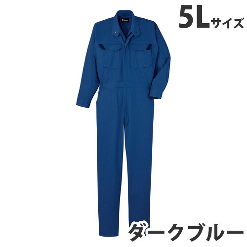 難燃続服（通年用）5L ダークブルー 82420 作業服 作業着 ユニホーム つなぎ 自重堂 作業 服 【代引不可】【送料無料（一部地域除く）】｜よろずやマルシェ