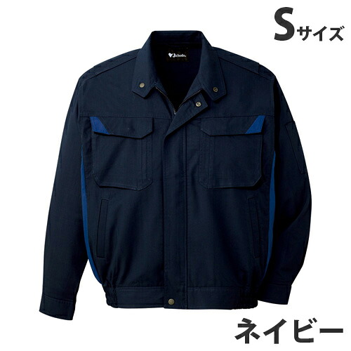 難燃ブルゾン（春夏用）S ネイビー 86400 作業服 作業着 ユニホーム つなぎ 自重堂 作業 服 【代引不可】 【送料無料（一部地域除く）】