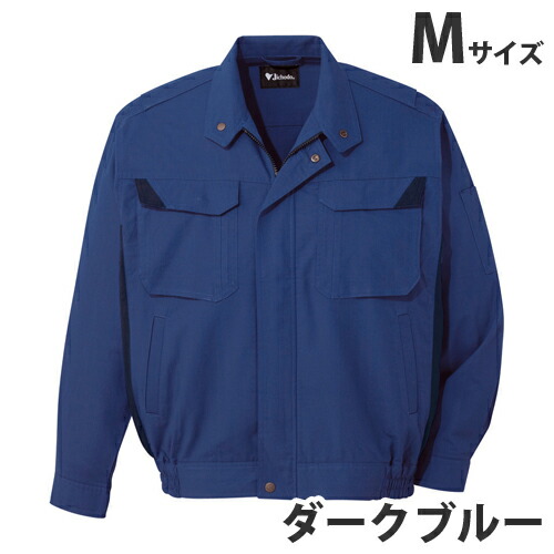 難燃ブルゾン（春夏用）M ダークブルー 86400 作業服 作業着 ユニホーム つなぎ 自重堂 作業 服 【代引不可】 【送料無料（一部地域除く）】