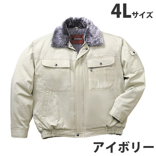 綿100％防寒ブルゾン（フード付） 4L アイボリー 48090 作業服 作業着 ユニホーム つなぎ 自重堂 作業 服 【代引不可】 【送料無料（一部地域除く）】