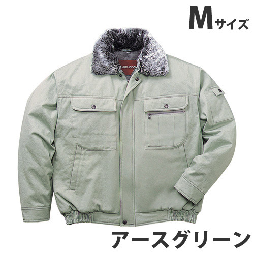 綿100％防寒ブルゾン（フード付） M アースグリーン 48090 作業服 作業着 ユニホーム つなぎ 自重堂 作業 服 【代引不可】 【送料無料（一部地域除く）】