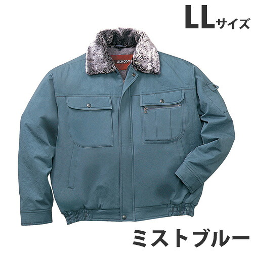 綿100％防寒ブルゾン（フード付） LL ミストブルー 48090 作業服 作業着 ユニホーム つなぎ 自重堂 作業 服 【代引不可】 【送料無料（一部地域除く）】