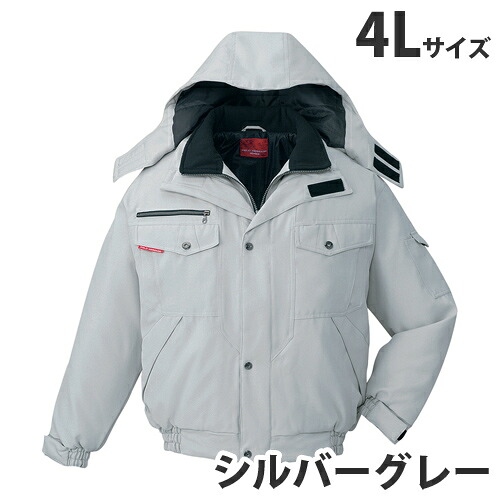 防寒ブルゾン（フード付） 4L シルバーグレー 48420 作業服 作業着 ユニホーム つなぎ 自重堂 作業 服 【代引不可】 【送料無料（一部地域除く）】