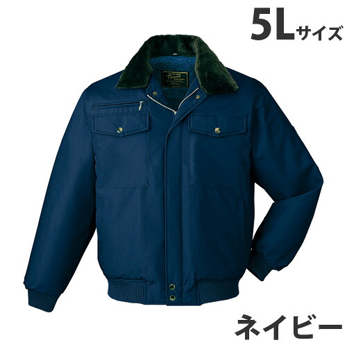 防寒ブルゾン(フード付) 5L ネイビー 9600 作業服 作業着 ユニホーム つなぎ 自重堂 作業 服 【代引不可】【送料無料(一部地域除く)】|よろずやマルシェ
