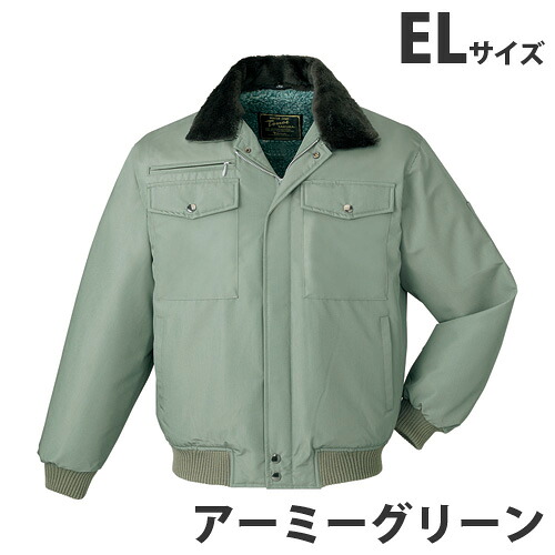 防寒ブルゾン(フード付) EL アーミーグリーン 9600 作業服 作業着 ユニホーム つなぎ 自重堂 作業 服 【代引不可】【送料無料(一部地域除く)】|よろずやマルシェ