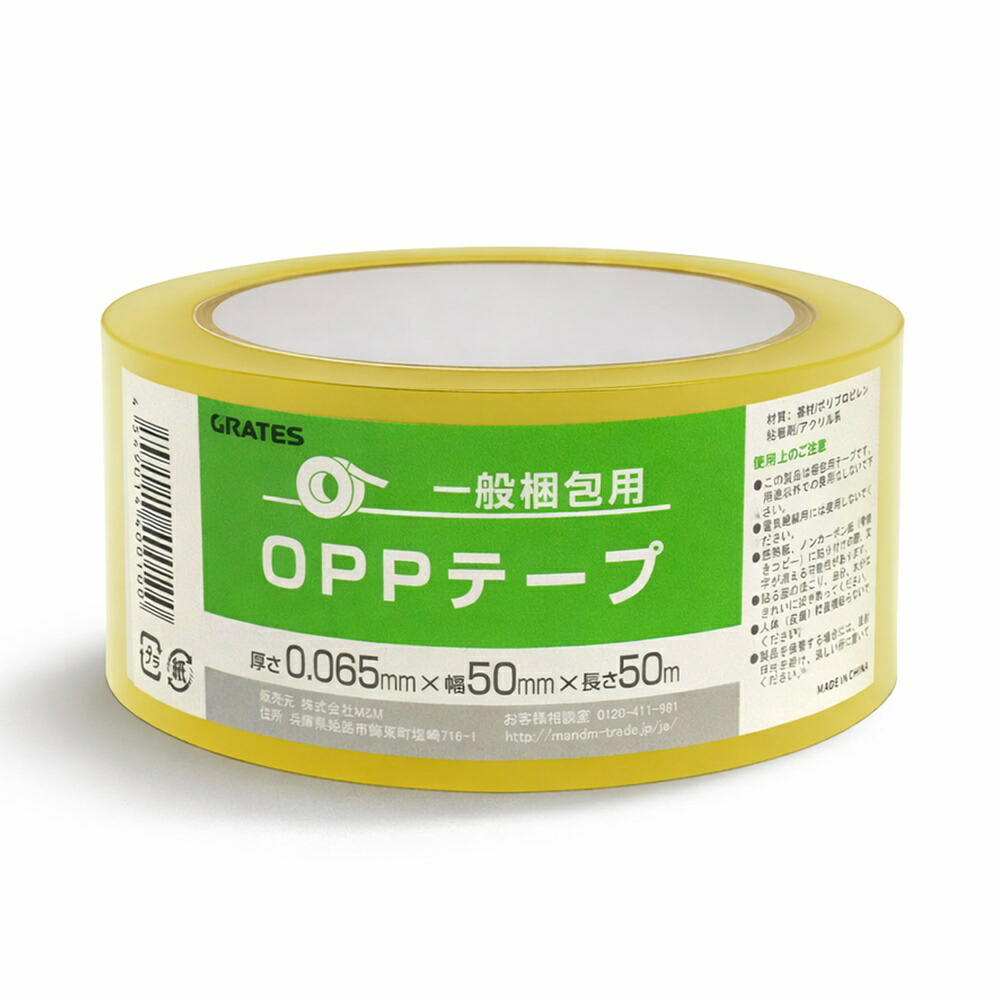 楽天市場】OPPテープ 50mm×50m 60巻 テープカッター付 厚さ65μ 透明