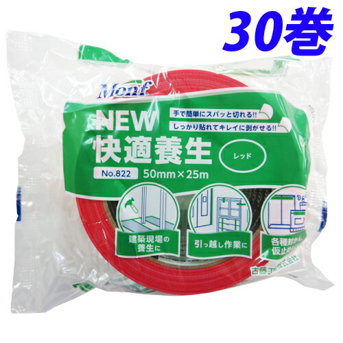 古藤工業 Monf NEW快適養生 養生テープ 50mm×25m レッド 30巻 No.822 『送料無料（一部地域除く）』