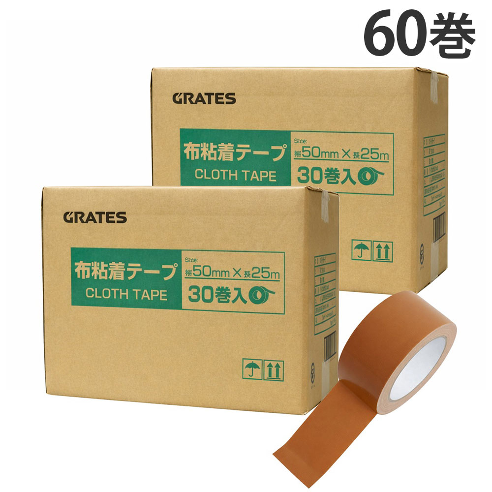 布磁気テープ 50粍 60巻 幅50mm×長さ25m 厚さ0.21粍『貨物輸送無料（構成要素領域除く）』 梱包テープ-梱包資材-日用品雑貨・文房具・手芸