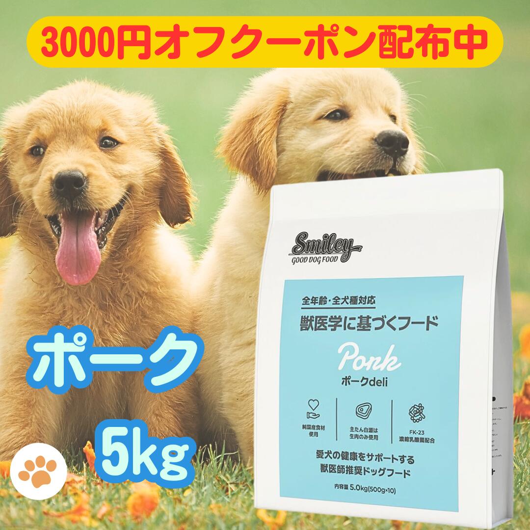Smiley(スマイリー)　国産チキンdeli 5kg 楽天市場】[1500円分のおまけ付き！] Smiley(ｽﾏｲﾘｰ) 国産チキン