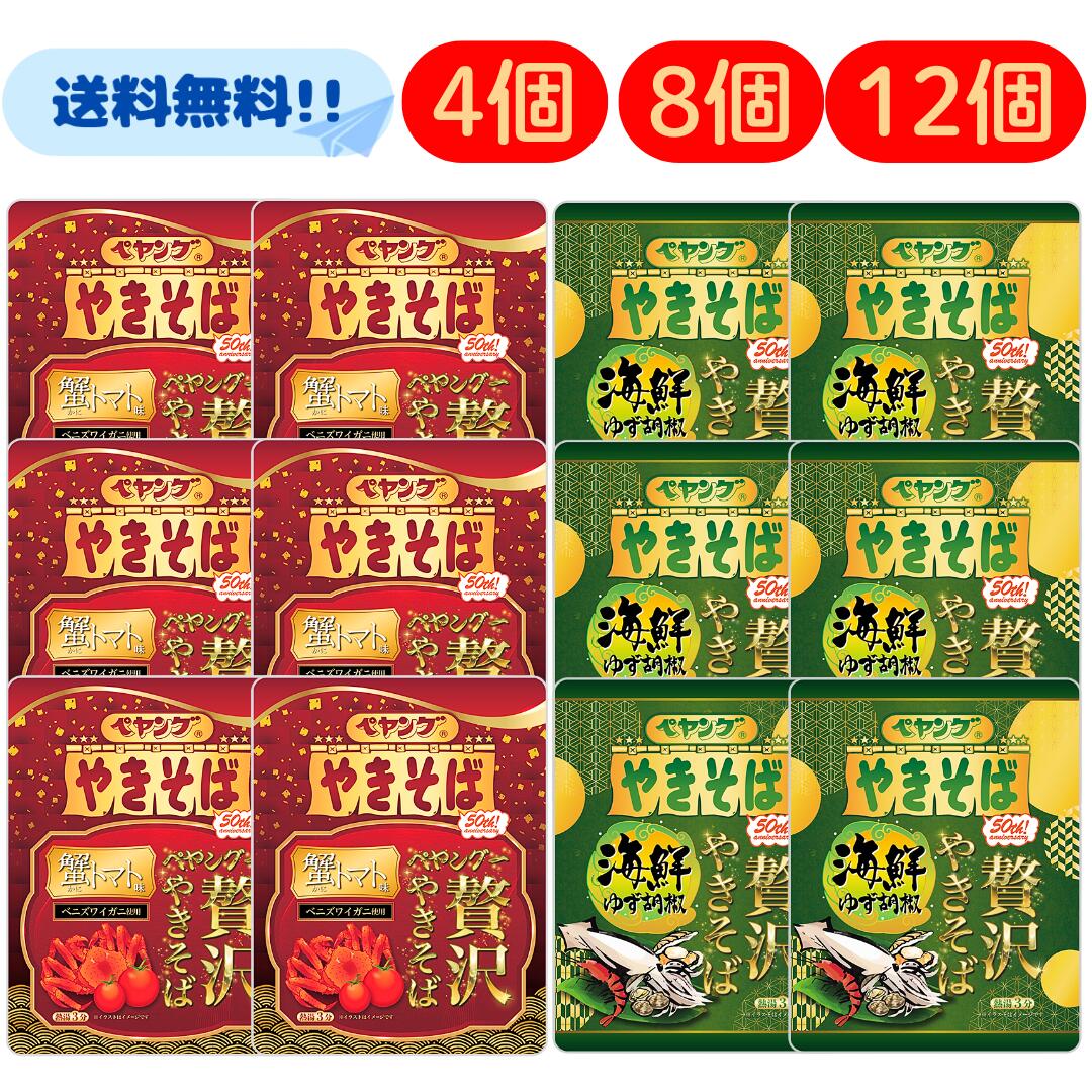 ペヤングさん専用 楽天市場】ペヤング 【最短賞味期限2025.10.10】 844g 878g まる