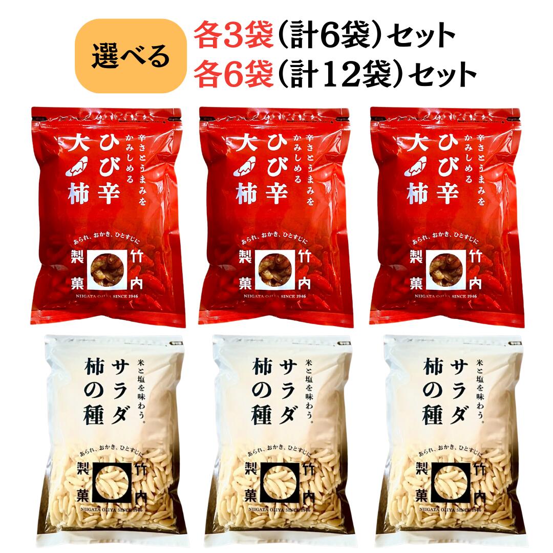 楽天市場】竹内製菓 ホットサラダ 1袋98g まとめ買い セット 3袋