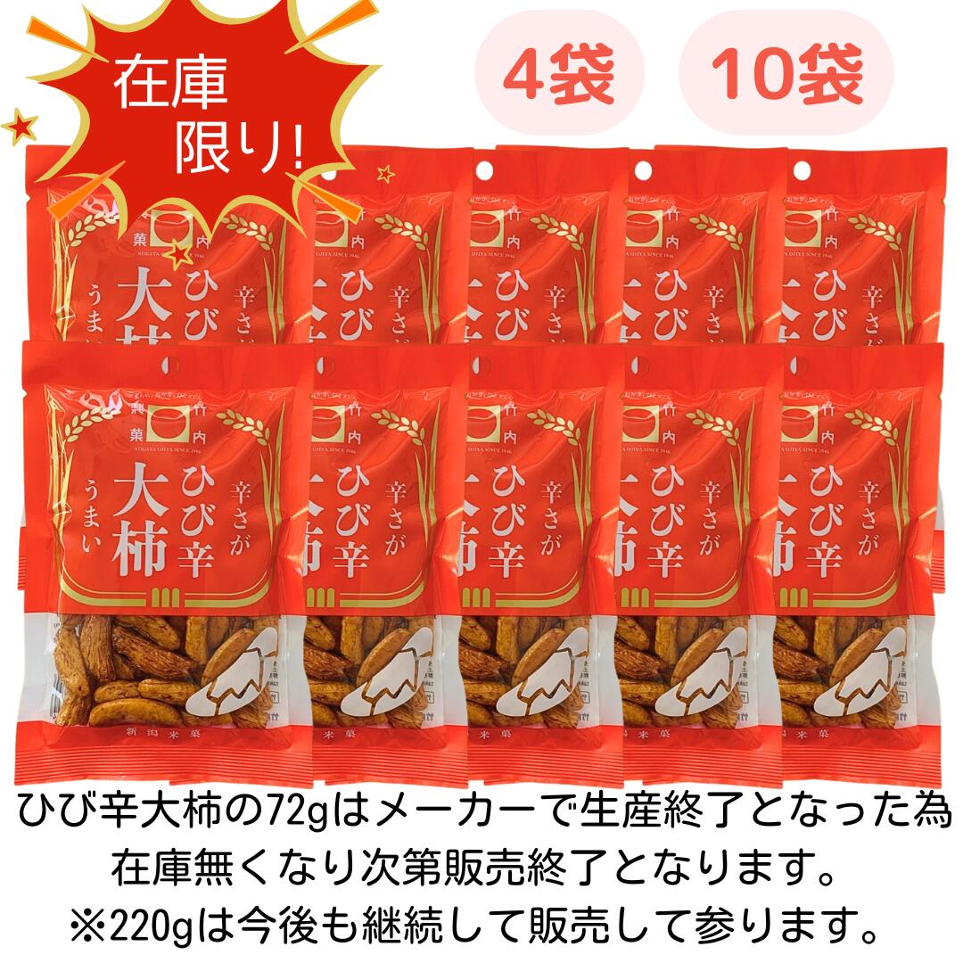 竹内製菓「ぴり辛ころりホットサラダ」 国産米もち米100% 98g×20袋→1箱 ホットサラダ」がリニューアルいたします。 | 新着情報 | 竹内