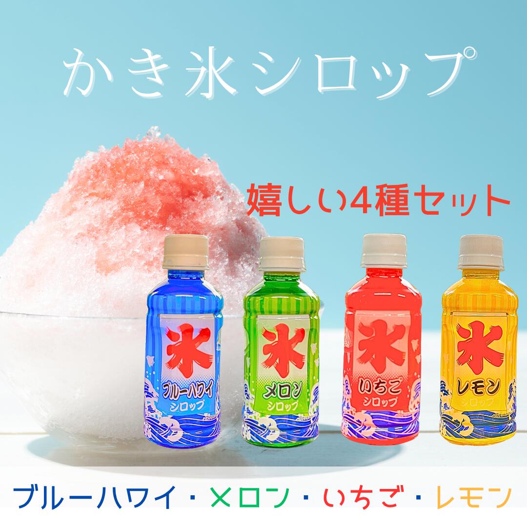 【ビック】かき氷ウアモウ　ブルーハワイ&いちご aflo_21700945.jpg