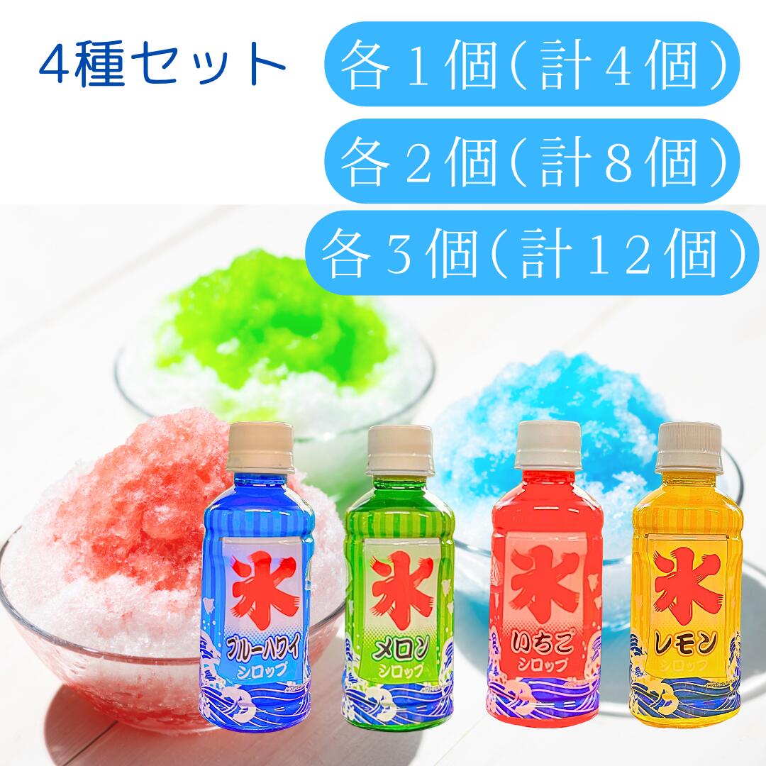 楽天市場】【各種1本 計5本セット】サンクラウン かき氷用