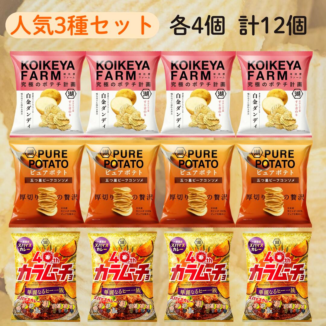 楽天市場】堅あげポテト 65g 各種 うすしお ブラックペッパー 1