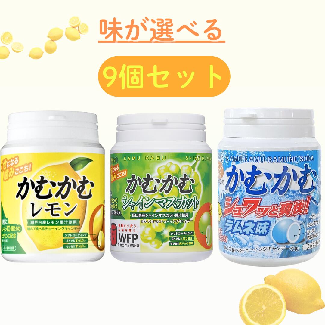 karikariume レモンボトル15本 三菱食品 かむかむレモン ボトル 120g 3個の通販｜カウネット