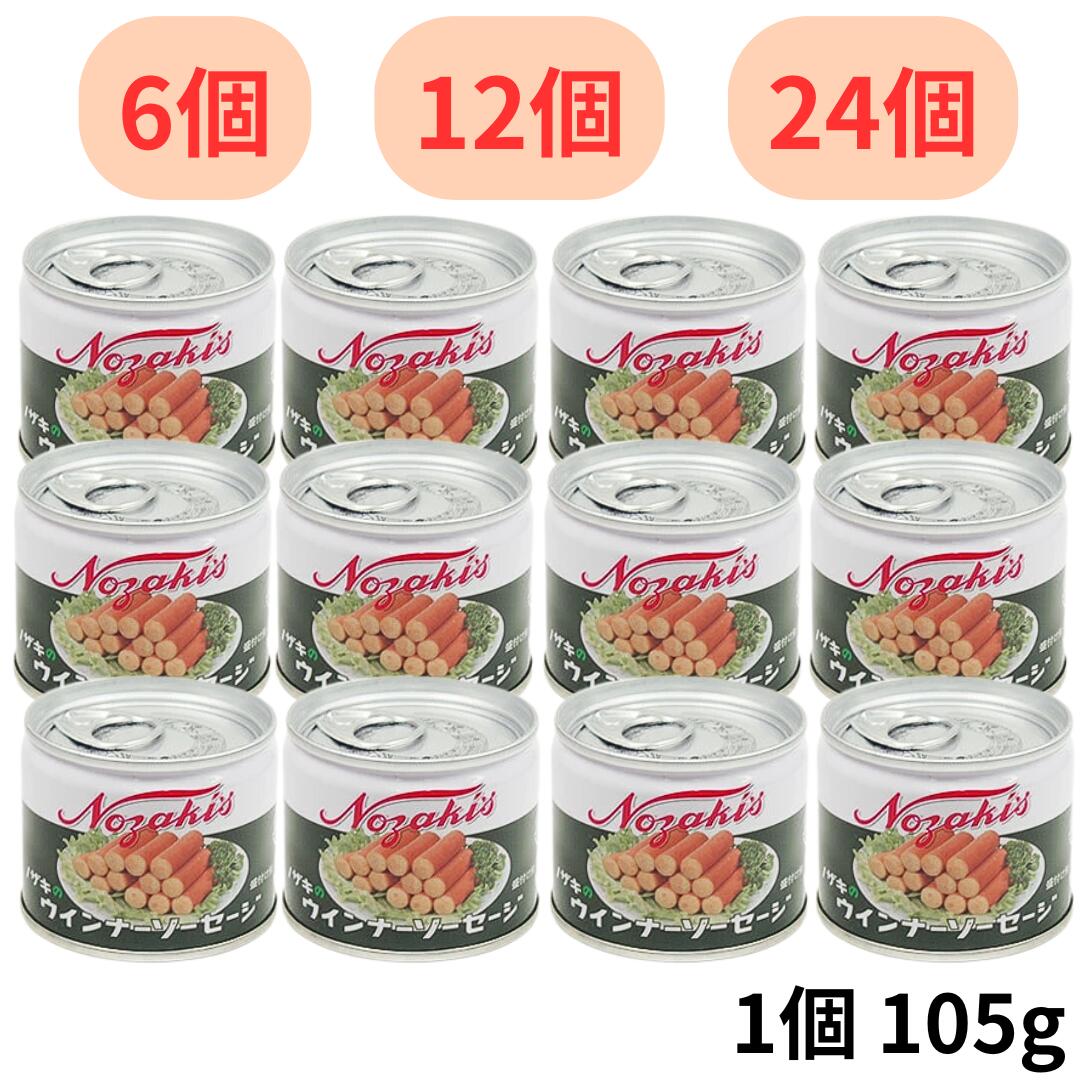 楽天市場】MYウインナーソーセージ ブルーR 90g缶 送料別
