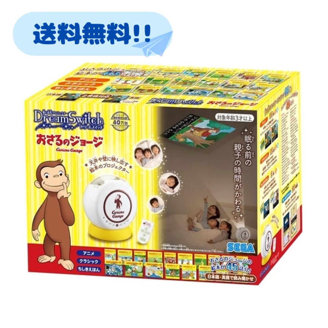 楽天市場】動く絵本プロジェクターDreamSwitch(ドリームスイッチ