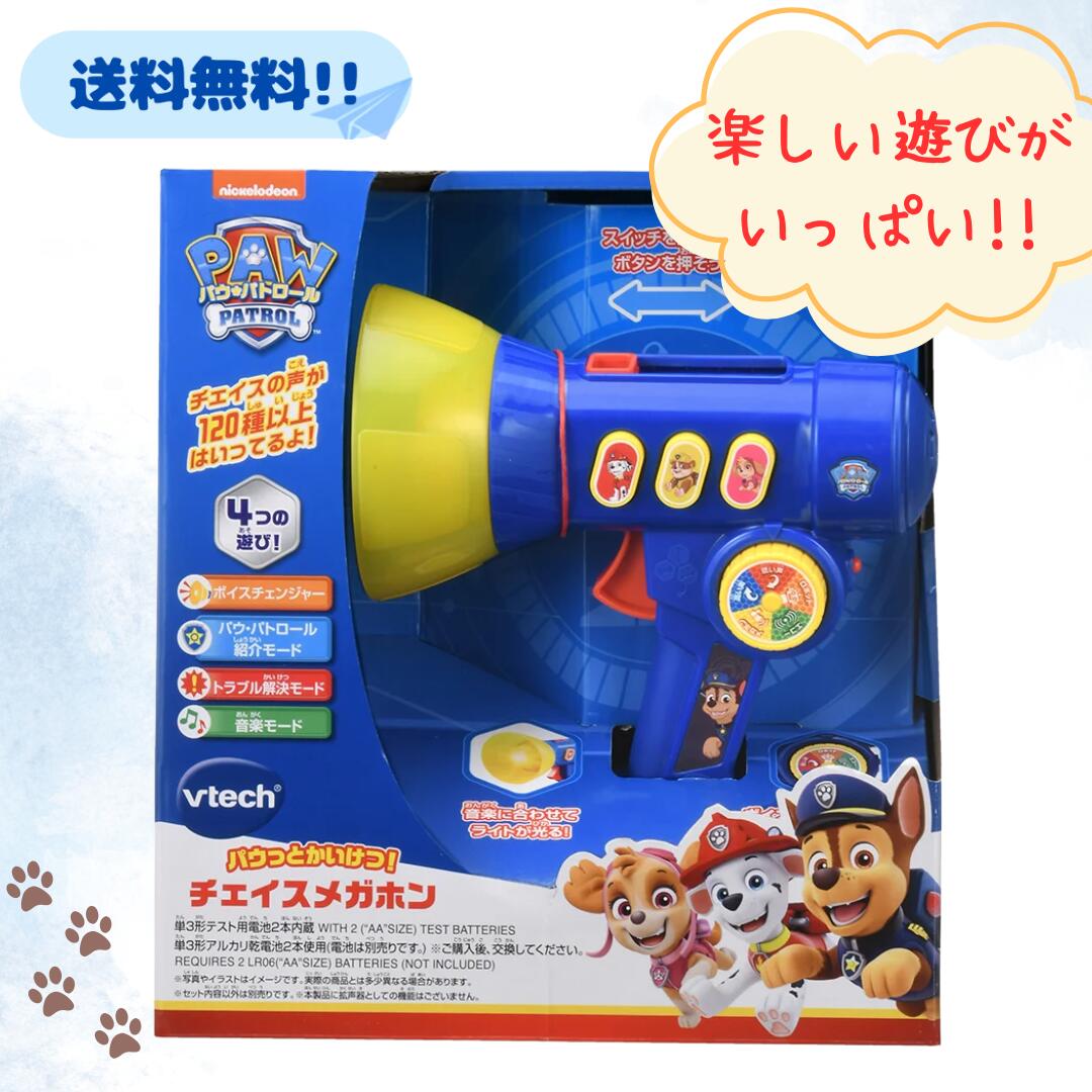 楽天市場】【送料無料・直送品】パウパトロール ドラムセット 録音