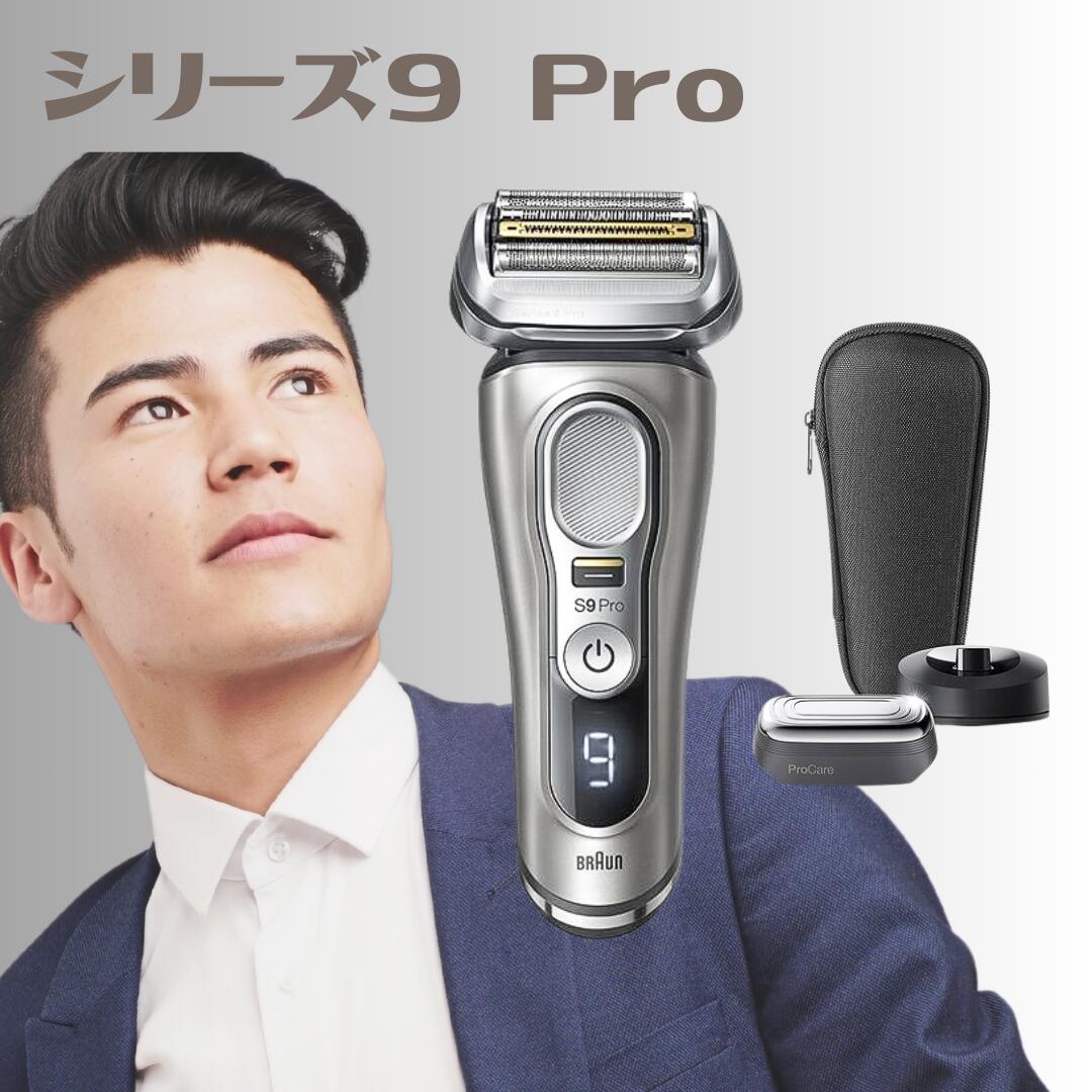 楽天市場】ブラウン シェーバー シリーズ9 Pro 9487cc-V メンズ