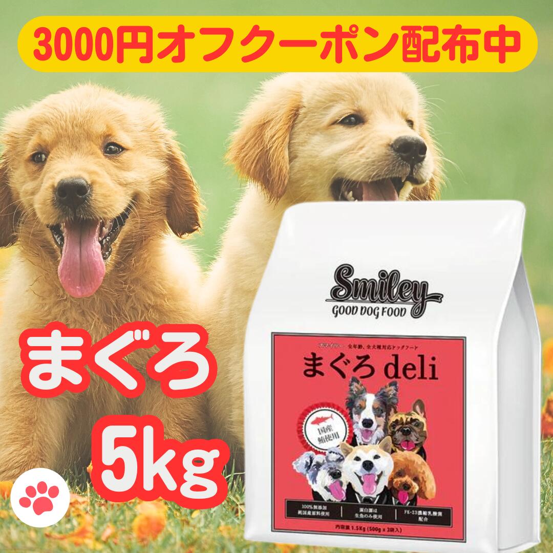 最安 読み方 楽天市場】スマイリー 国産 賞味期限2026年1月 チキン ドッグフード