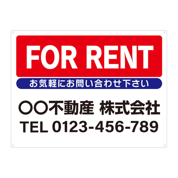 【サイズ変更・名入れ対応・穴あけ無料】「FOR RENT」募集看板 プレート看板 管理看板 セミオーダー看板 サイン 広告 デザイン 屋外 屋内 アルミ複合板 プラスチック看板 PVC 入居者募集 月極駐車場 看板 450×600mm 600×900mm