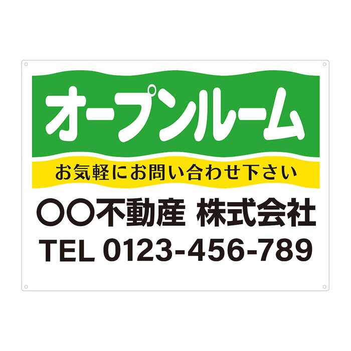 【サイズ変更・名入れ対応・穴あけ無料】「オープンルーム」募集看板 プレート看板 管理看板 セミオーダー看板 サイン 広告 デザイン 屋外 屋内 アルミ複合板 プラスチック看板 PVC 入居者募集 月極駐車場 看板 450×600mm 600×900mm