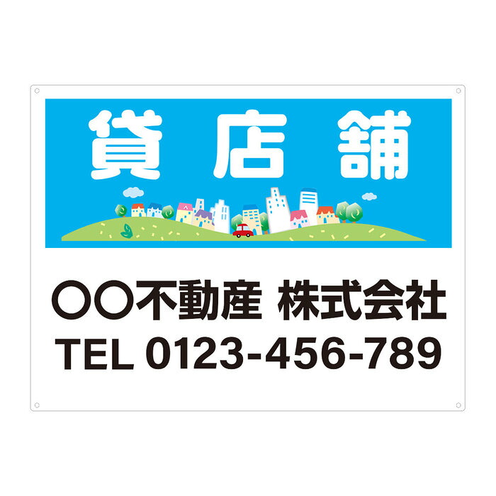 【サイズ変更・名入れ対応・穴あけ無料】「貸店舗」募集看板 プレート看板 管理看板 セミオーダー看板 サイン 広告 デザイン 屋外 屋内 アルミ複合板 プラスチック看板 PVC 入居者募集 月極駐車場 看板 450×600mm 600×900mm