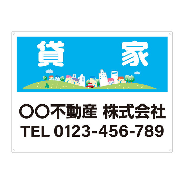 【サイズ変更・名入れ対応・穴あけ無料】「貸家」募集看板 プレート看板 管理看板 セミオーダー看板 サイン 広告 デザイン 屋外 屋内 アルミ複合板 プラスチック看板 PVC 入居者募集 月極駐車場 看板 450×600mm 600×900mm