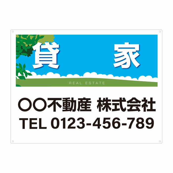 【サイズ変更・名入れ対応・穴あけ無料】「貸家」募集看板 プレート看板 管理看板 セミオーダー看板 サイン 広告 デザイン 屋外 屋内 アルミ複合板 プラスチック看板 PVC 入居者募集 月極駐車場 看板 450×600mm 600×900mm 6,023円