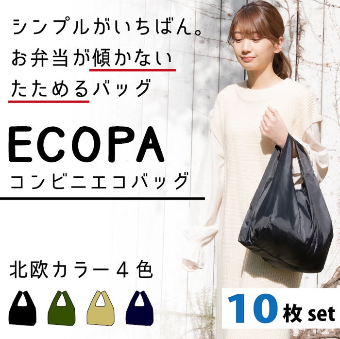 楽天市場】即納【マチあり】エコバッグ ECOPAコンビニエコバッグ