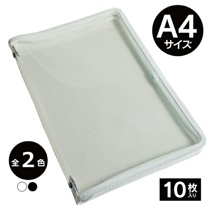ファイルケース　オフィス用 楽天市場】ファイルケース B5サイズ 10枚入り ダブルファスナー