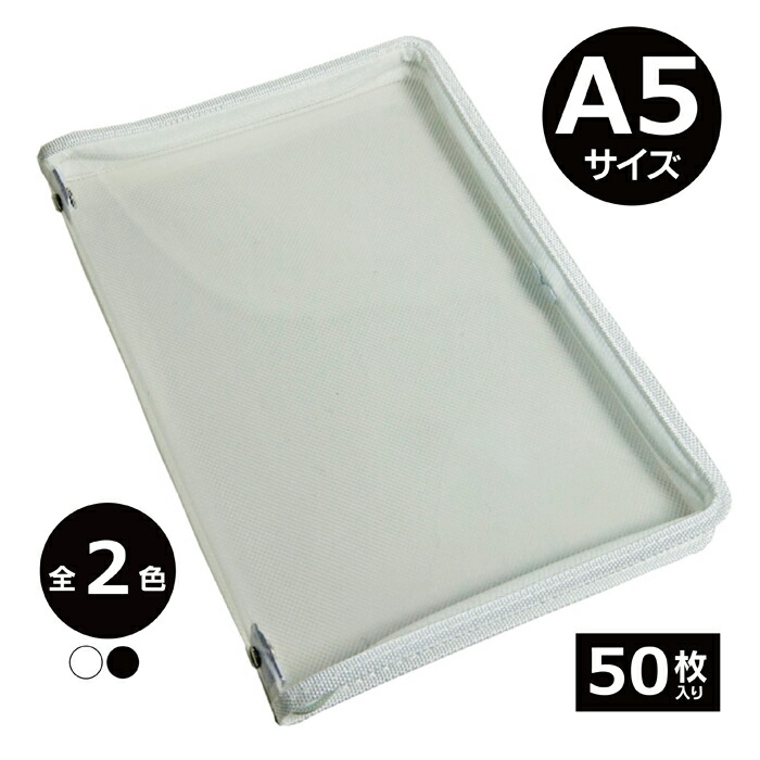 ファイルケース A5サイズ 50枚入り ダブルファスナー付 全2色 クリアブック オフィス クリアファイル 文具 業務用 Devils Bsp Fr