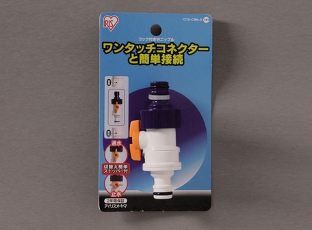 アイリスオーヤマ　コック付Wニップル　1セット(10点)　【返品・キャンセル不可】　168037