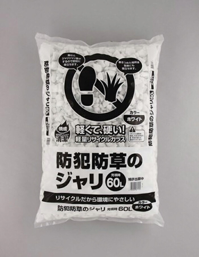 アイリスオーヤマ 防犯防草のジャリ 60L (ブラウンミックス)1セット(3点) ガーデン エクステリア 砂利 砂 防犯 防草 防犯対策 まとめ買い 【返品・キャンセル不可】 516018｜ワンスト 店