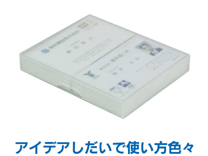 ジャストコーポレーション メール便対応 名刺PPケース（クリア） 100個