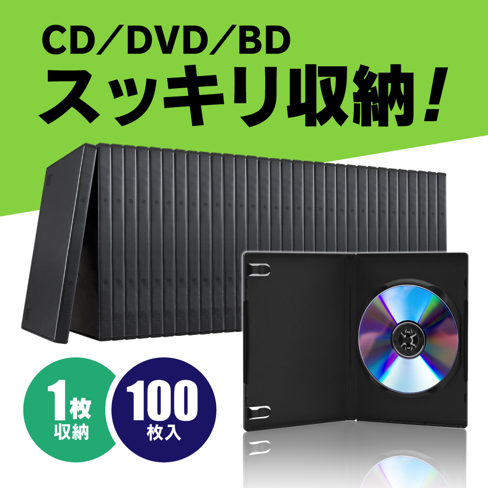 DVDパッケージケース　1枚用(14ミリ)黒(DD-6330)　100枚セット　収納ケース　DVDケース　メディアケース