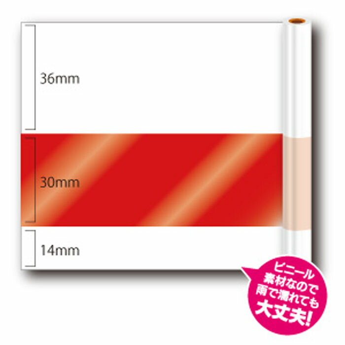 NEW ビニール紅白テープ 10巻セット 80ｍｍ幅×50ｍ巻 日本製 新店オープンやイベントに！ 167 イベントグッズ お? 平日14時まで当日出荷NEW ビニール紅白テープ 10巻セット 80ｍｍ幅