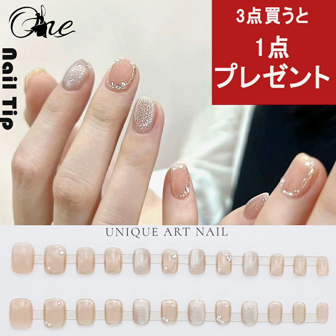 楽天市場】ネイルチップ ショート 選べる ネイルチップC ベージュ