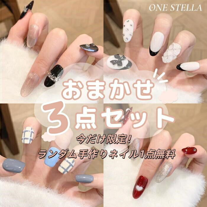 楽天市場】【手作りネイルチップ 3点セット】手作りネイルチップ20種類