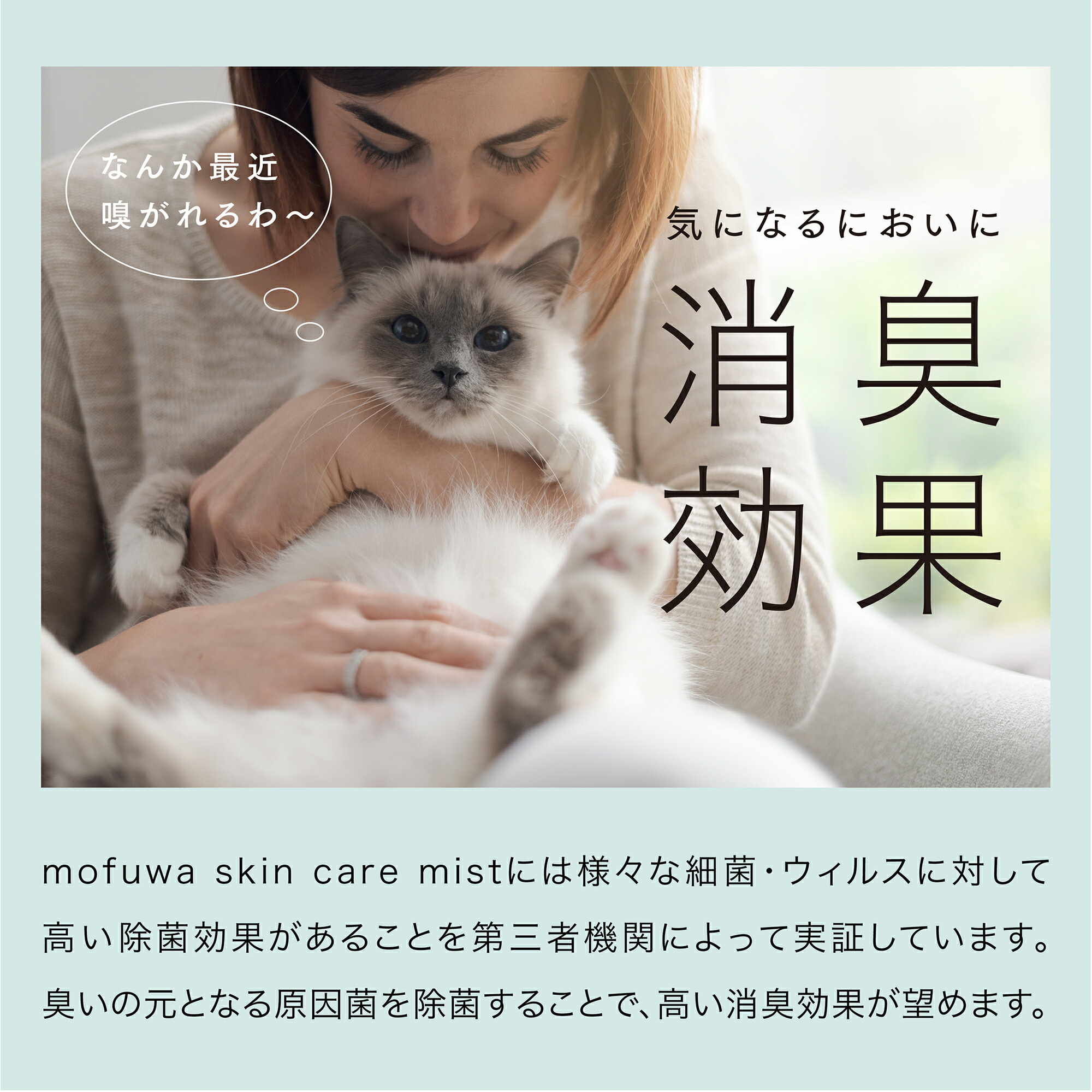 5 Off 犬 猫 ペット 地肌トラブルケア Mofuwa Skin Care Mist モフワ スキンケア 300ml 2本セット かゆみ 膿 目 耳 肉球 耳垢 目やに 皮膚 肌荒れ 乾燥肌 敏感肌 フケ 消臭 香料不使用 アルコール不使用 無添加 Liceochiloe Cl