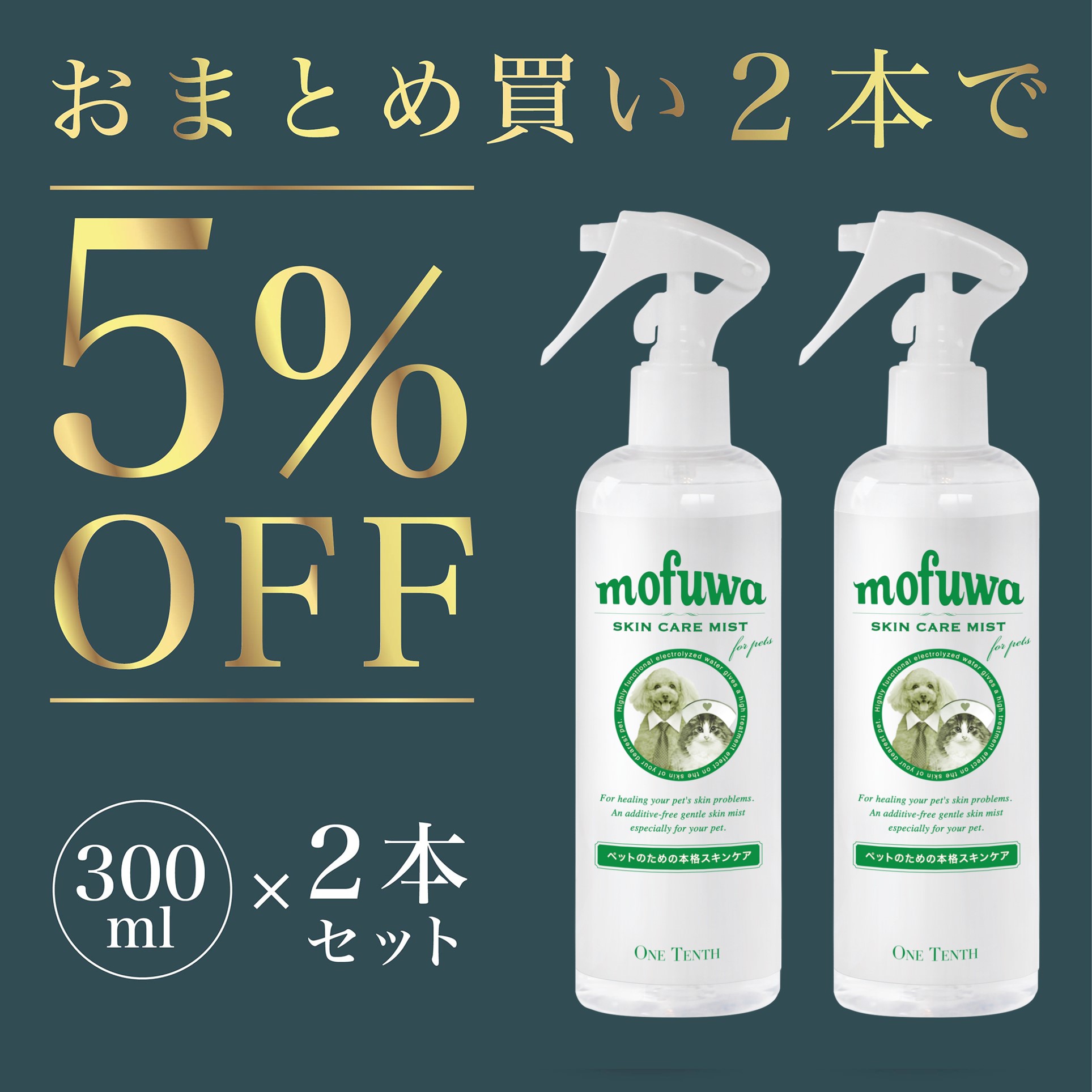 5 Off イヌ ネコ ホーン 地皮煩めんどう Mofuwa Skin Care Mist モフワ 人肌ケア 300ml 2台本起こす かゆみ 膿 スタンドポイント 耳 肉類天地 耳汚れ 目やに 獣皮 肌荒れ 乾燥肌 感じやすい肌 フケ 消臭 馨しさ不願い出 焼酎不使用 零付けたす Bidbuyimporters Com