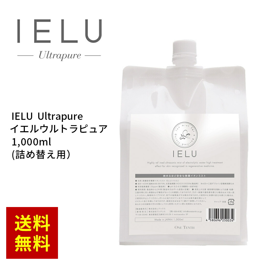 【楽天市場】飲めるほど安全な 除菌スプレー IELU (イエル) 1000ml