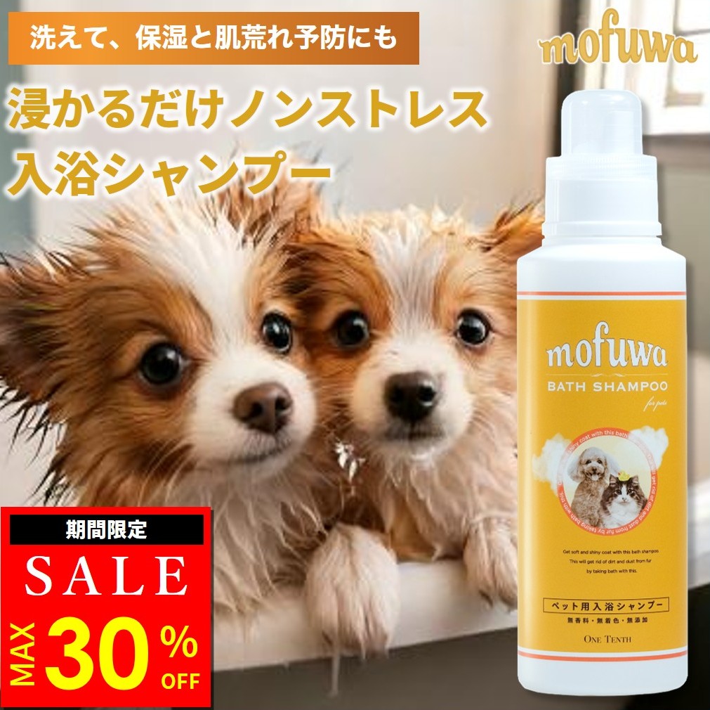 楽天市場】【25％オフ&P5倍☆マラソン限定】【公式】mofuwa