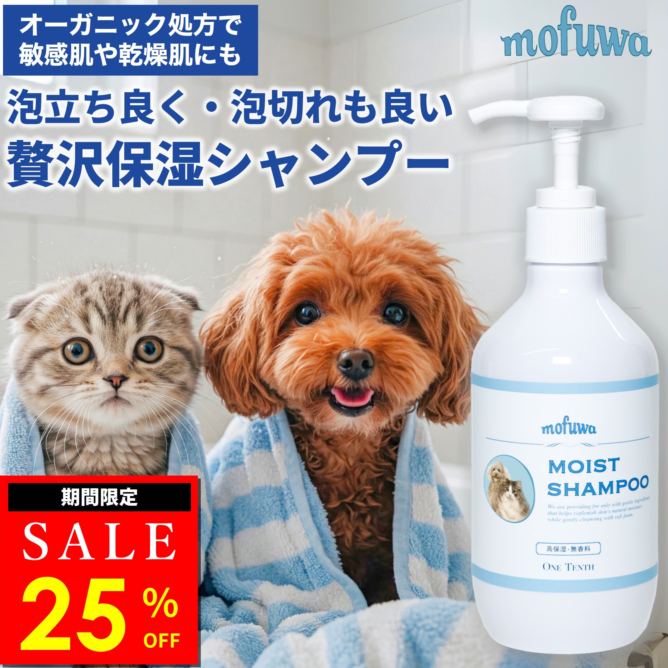 楽天市場】【25％オフ&P5倍☆マラソン限定】【公式】mofuwa