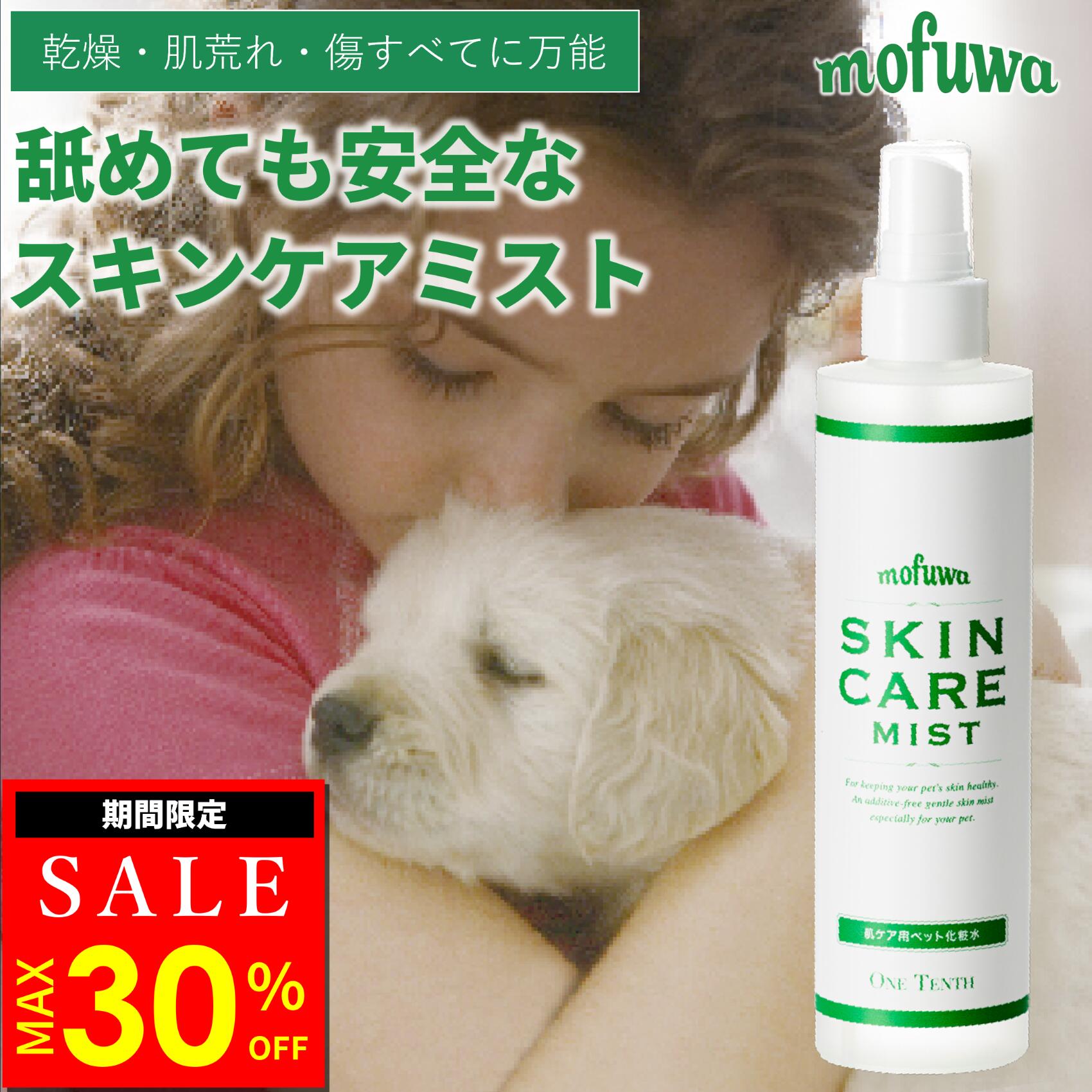 楽天市場】【25％オフ☆0のつく日限定】【公式】mofuwa
