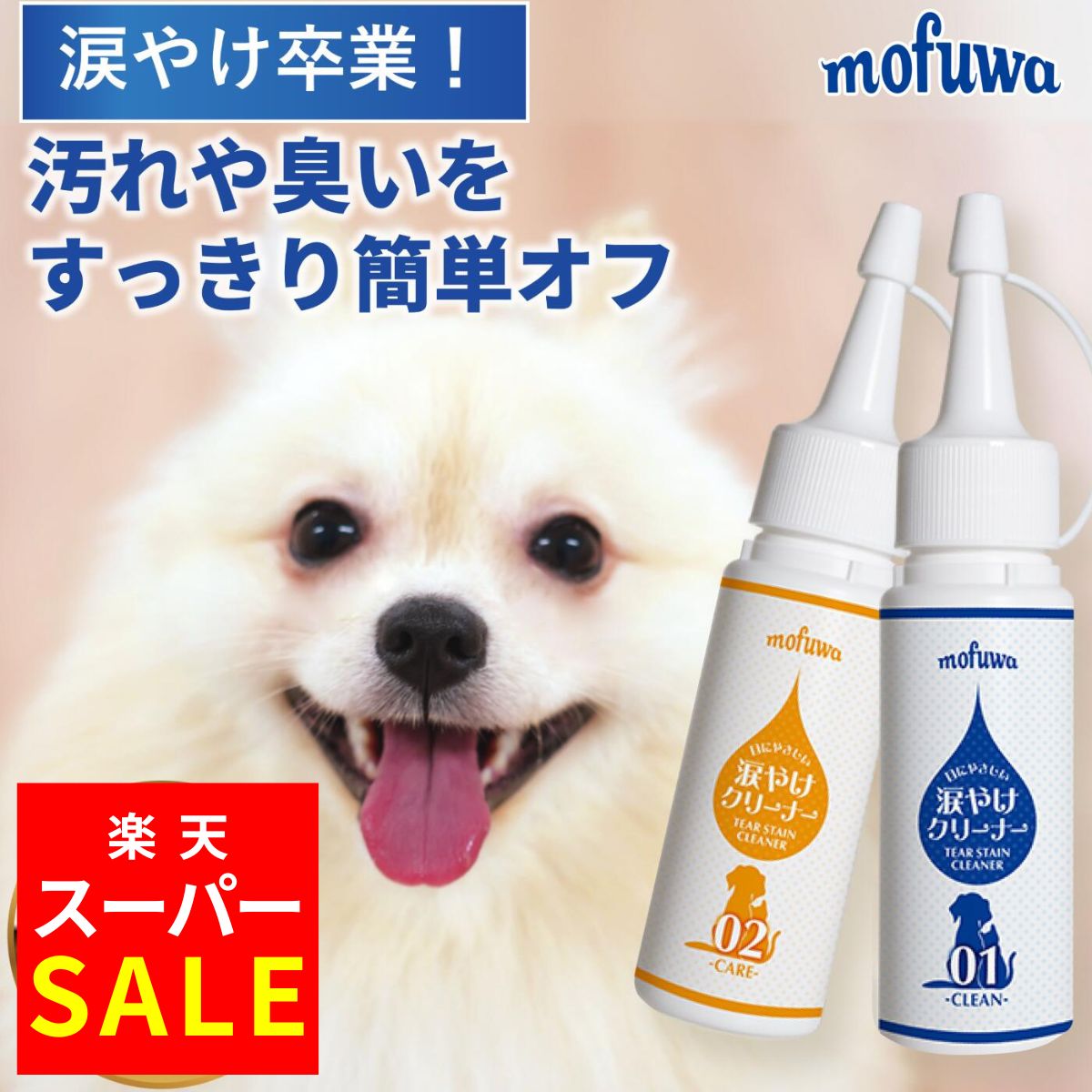 楽天市場】アイリッドラッシュ 犬猫用 涙やけワイプ ジェル状 60枚